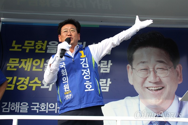 더불어민주당 김정호 '김해을' 국회의원 후보가 5월 31일 오후 장유1동 주민센터 앞에서 유세를 벌이고 있다.