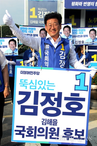 더불어민주당 김정호 '김해을' 국회의원 후보가 5월 31일 오후 장유1동 주민센터 앞에서 유세를 벌이고 있다.