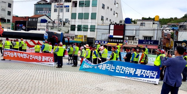  민주노총 민주일반연맹 일반노동조합 남부경남지부는 5월 31일 통영에서 “환경미화원 직접고용 촉구 결의대회”를 열었다.