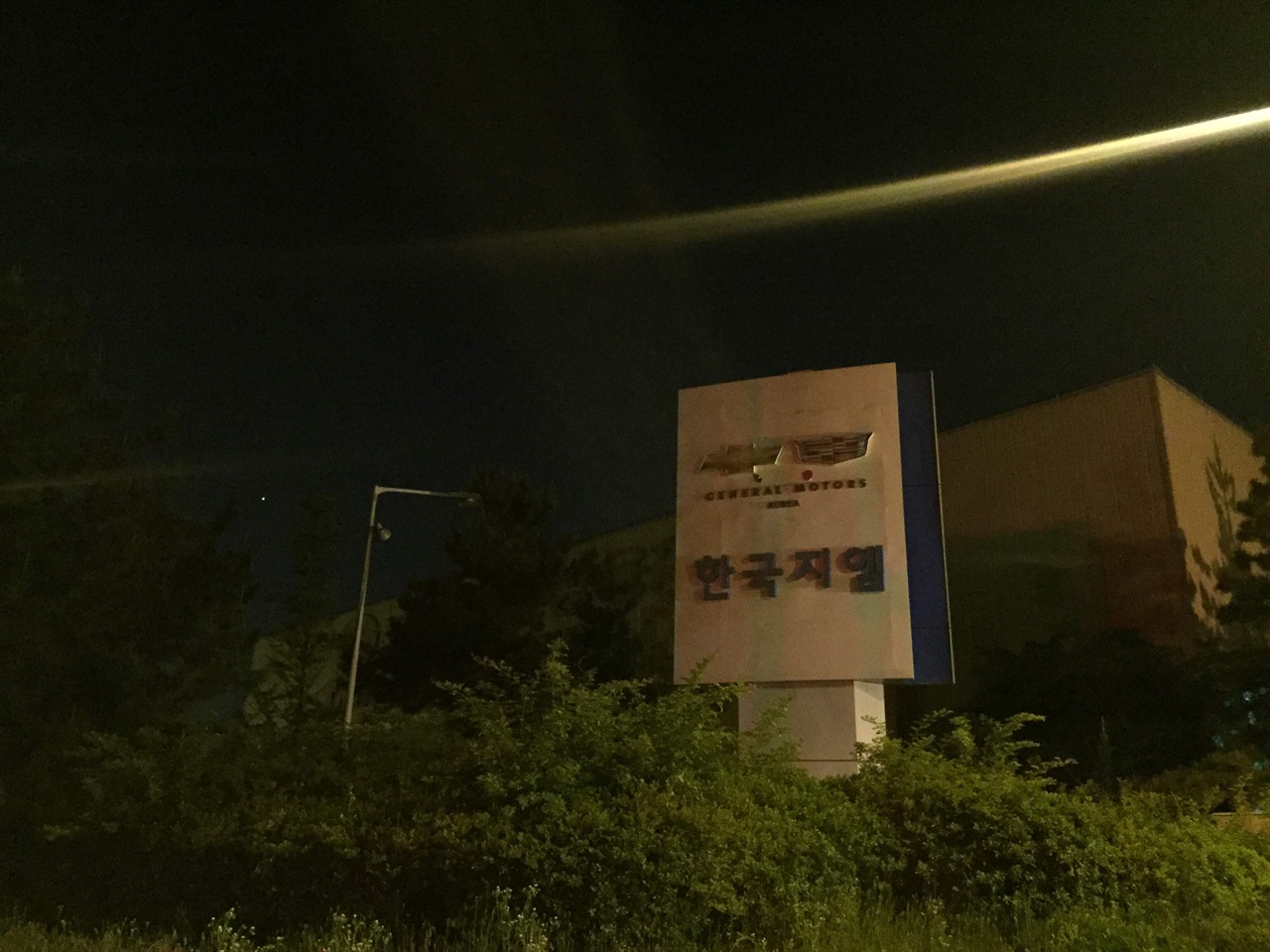 2018년 5월 31일의 한국GM 군산공장 정문 퇴근하며 차를 몰아, 공장에 들러봅니다. 아, 오늘로 문을 닫은 한국GM 군산공장입니다. 