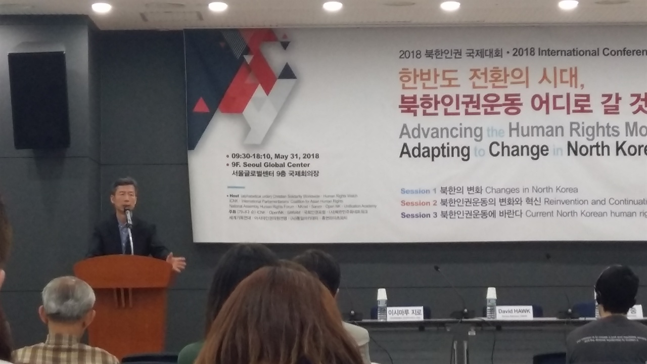 5월 31일 서울 종로에서 열린 '한반도 전환의 시대, 북한인권운동 어디로 갈 것인가' 국제학회에서 김영환 준비하는미래 대표가 기조연설을 하고 있다.