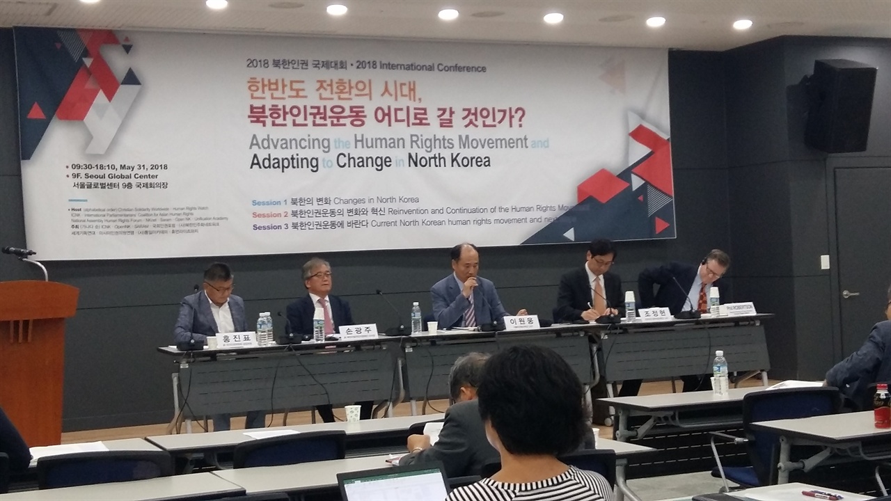  5월 31일 서울 종로 서울글로벌센터에서 열린 '한반도 전환의 시대, 북한인권운동 어디로 갈 것인가' 국제학회에서 발표자들이 발표하고 있다. 