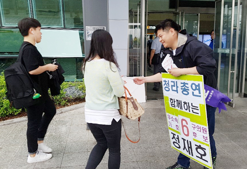선거 운동을 하고 있는 인천 서구의회 의원 라 선거구 무소속 정재호 후보의 모습. (사진제공 정재호 후보)