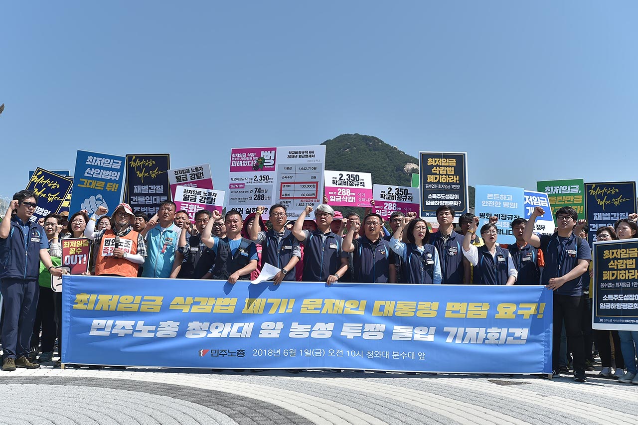 민주노총 조합원들이 1일 오전 청와대앞 분수대광장에서  ’최저임금 삭감법’에 대해 문재인 대통령의 거부권 행사를 요구하며 농농성투쟁 돌입 기자회견을 열고 있다. 2018.6.1