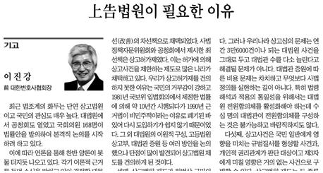 법원행정처 작성 문건과 연관이 있다고 추정되는 조선일보 칼럼(2015/2/6)