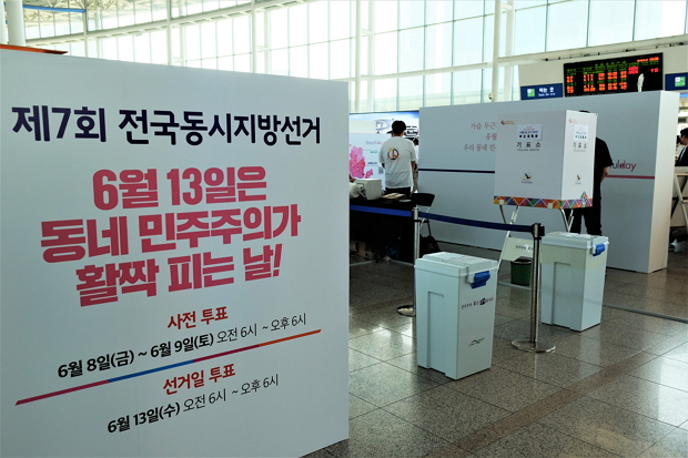 서울시선관위가 서울역 3층에 마련한 아름다운 선거 정보관