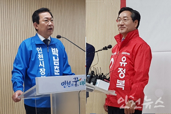 박남춘, 유정복 인천시장 후보 ⓒ 인천뉴스