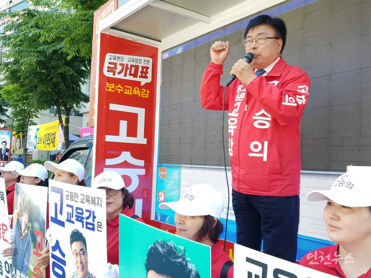 ▲ 1일 고승의 후보는 부평 갈산역에서 출근길 차량유세를 펼쳤다. ⓒ 인천뉴스