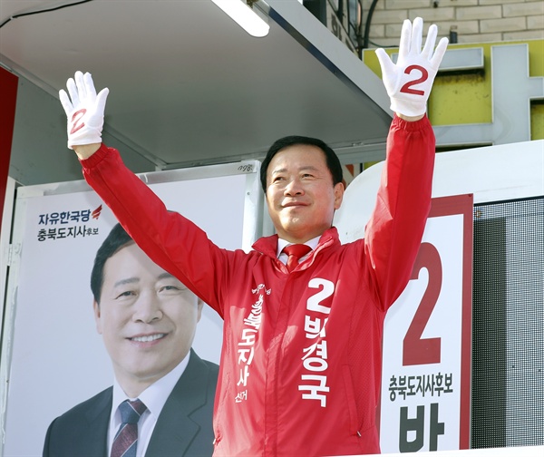 자유한국당 박경국 충북지사 후보가 지난 31일 오전 청주시 흥덕구 거리 유세를 하고 있다.