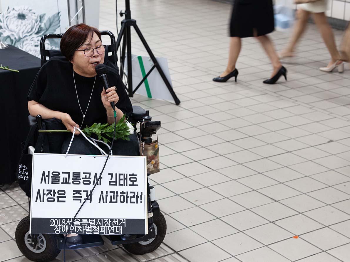 장애인 차별금지 추진연대 대표 박김영희 씨는 “한경덕 님 죽음이 헛되지 않게 우린 절대 포기하지 않을 것이다. 모든 지하철에 반드시 엘리베이터를 설치할 것”이라고 외쳤다.