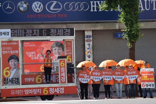 정세경 민중당 안산시의원 후보가 3일 오후 안산서초등학교 앞에서 열린 거리유세에서 유쾌한 엄마정치를 강조하며 주민들에게 지지를 호소하고 있다. 