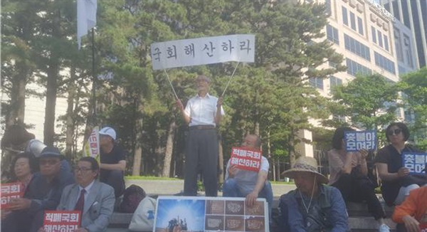 지난 2일 청계광장 국회해산 요구 집회에 참석한 시민들이 들고 있던 푯말.