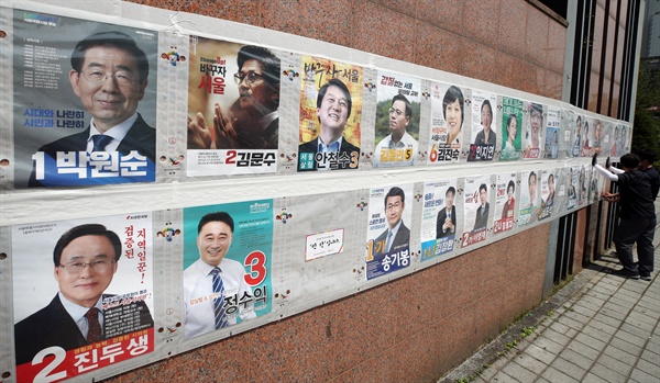 6·13 지방선거 공식선거운동 개시일인 5월 31일 서울 송파구 잠실2동에서 관계자들이 선거벽보를 붙이고 있다. 