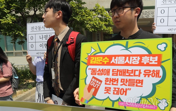 지방선거 혐오대응 전국네트워크 참가자들이 5일 오전 서울 종로구 서울시선거관리위원회 앞에서 기자회견을 열어 지방선거 출마 후보자들의 혐오 발언 근절대책 마련을 요구하고 있다.