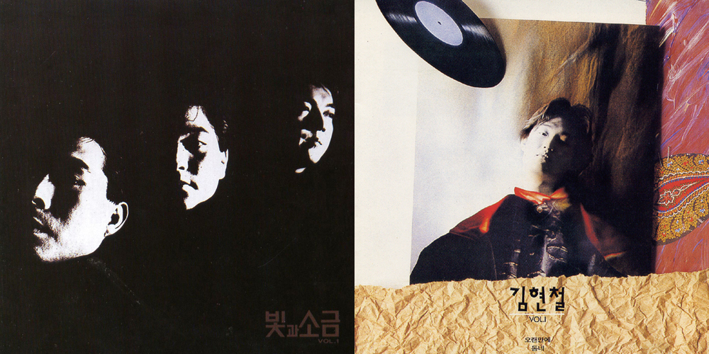  8090세대의 사랑을 받은 동아기획의 대표 음악인 빛과 소금, 김현철의 데뷔 음반 표지