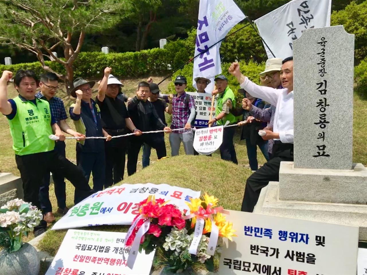 김창룡의 묘 앞에서 파묘 퍼모먼스를 대회 참가자들이 이행하고 있다.