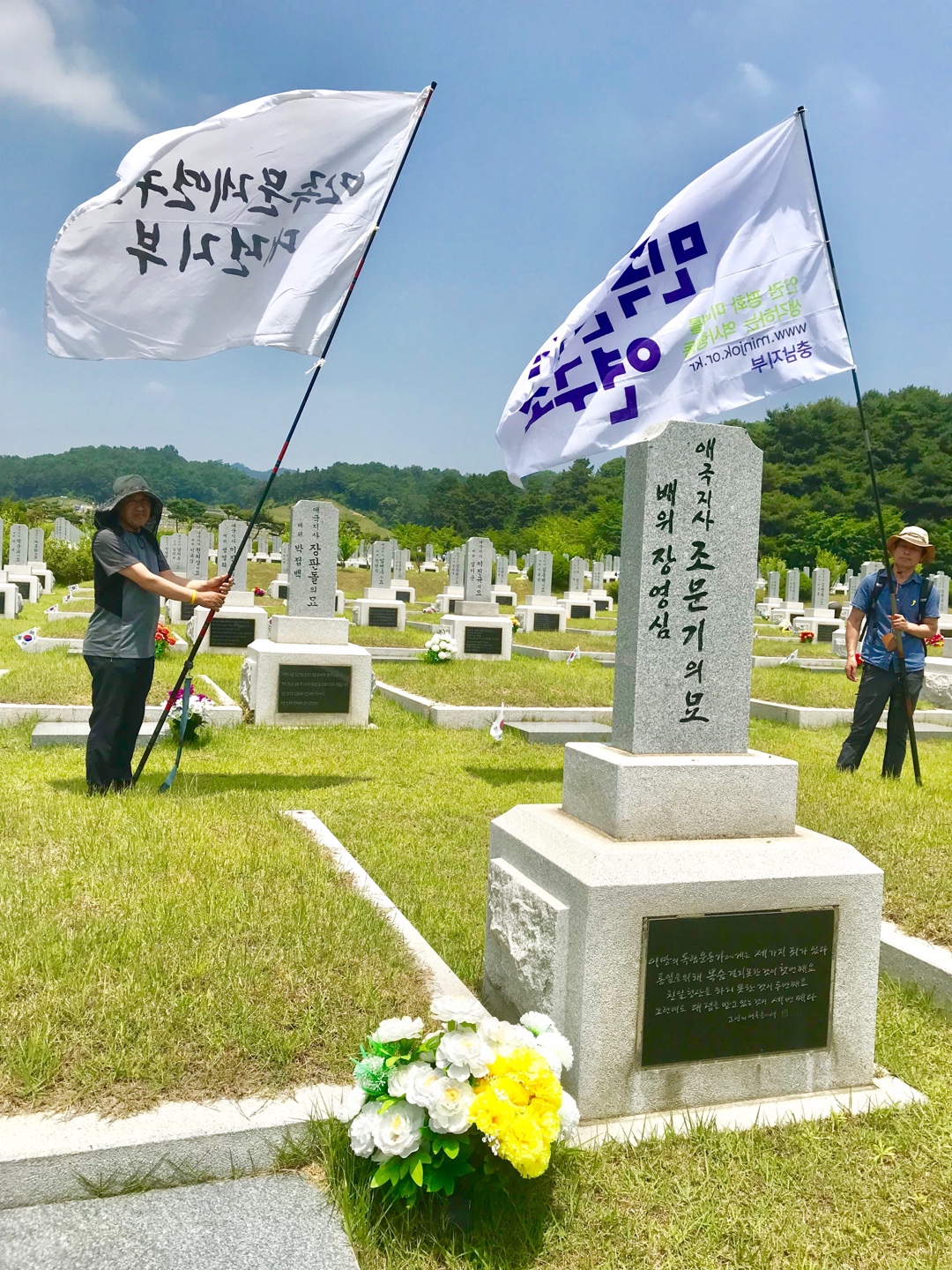 조문기 묘 앞에서 대회 참가들이 추모 행사를 진행하고 있다. 