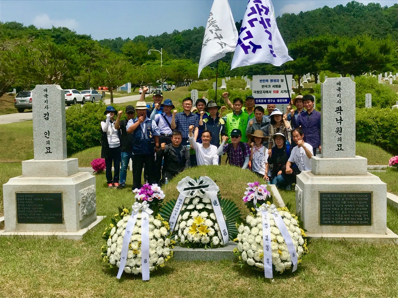 김구 어머니 곽낙원의 묘와 김구 아들 김 인의 묘 앞에서 참가자들이 단체사진을 찍고 있다. 
