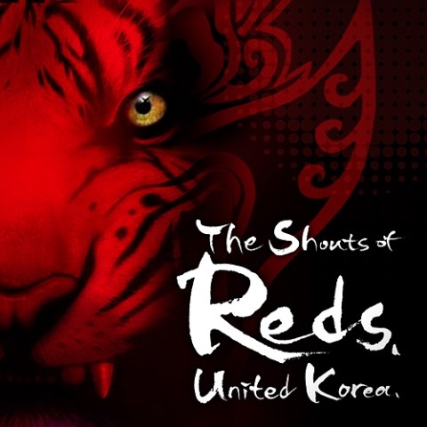  2010 남아공 월드컵을 맞아 제작된 < The Shouts Of Reds > 표지
