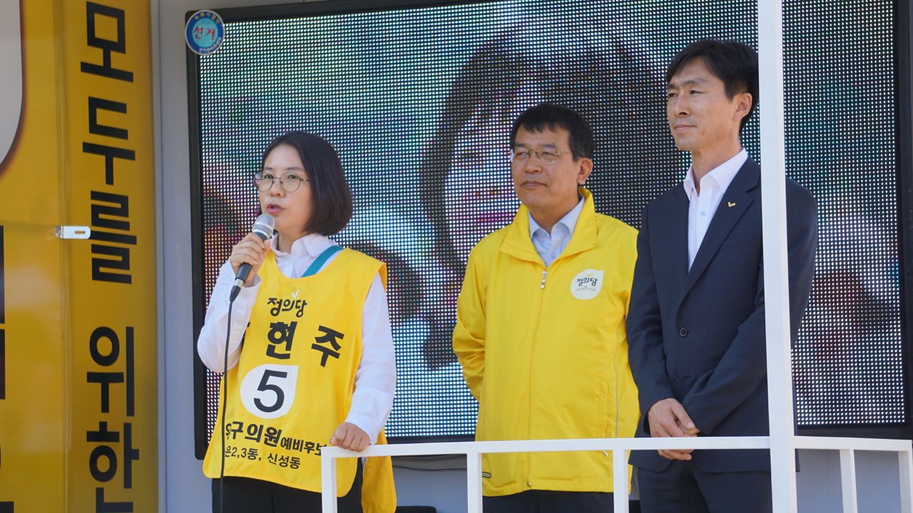 박현주 후보가 정의당 임원들과 함께 지지를 호소하고 있다.