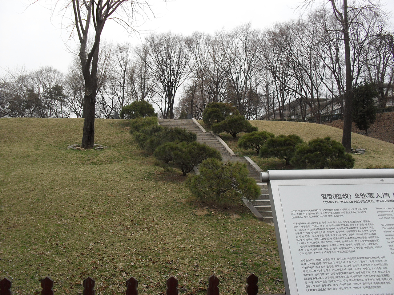  이동녕 묘소가 있는 서울 효창공원 임시정부 요인 묘소. 