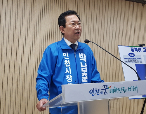 박남춘 인천시장 후보 ⓒ 인천뉴스