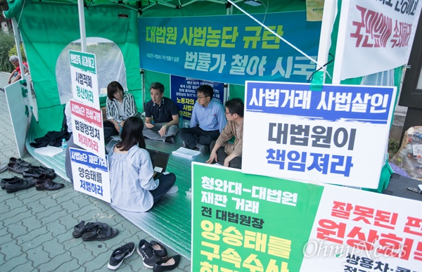  7일 오전 서울 서초구 대법원 동문 앞에 설치된 양승태 전 대법관의 사법거래 규탄 법률가 시국 농성장에서 법률들이 원인과 해법에 대해 좌담을 하고 있다. 