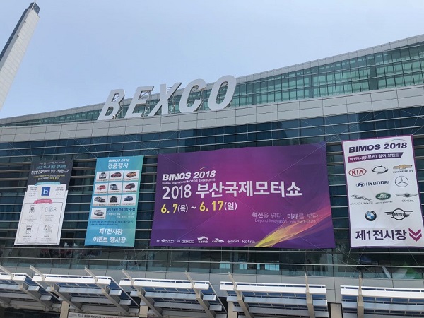 7일 '2018 부산 국제모터쇼'가 언론 사전공개 행사를 시작으로 공식 전시 일정에 들어갔다.