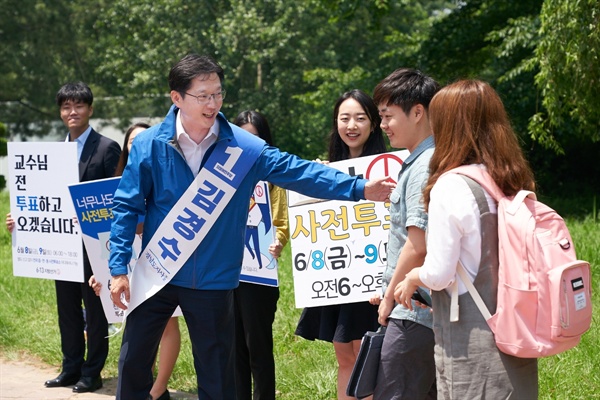 더불어민주당 김경수 경남지사 후보는 6월 7일 창원대 앞에서 사전투표 캠페인을 벌였다.