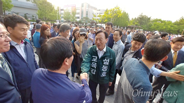 설동호 대전교육감 후보는 7일 오후 6시 30분 대전시교육청 동문 옆, 보라매공원에서 500여명의 지지자들이 모인 가운데, '설동호 미래교육 대전 시민 전진대회'를 개최했다.
