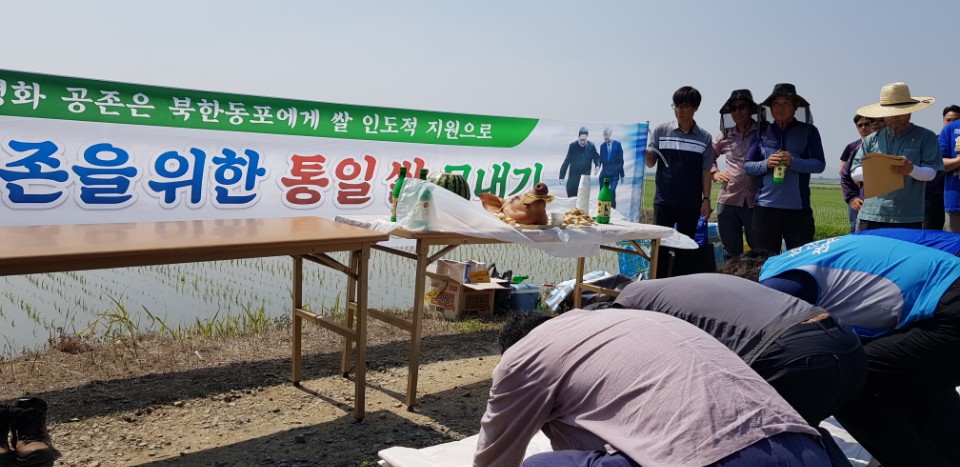 북한에 인도적 쌀 지원으로 시작하는 평화적 민간 교류를 주장하며 당진시농민회가 행사를 마련했다.