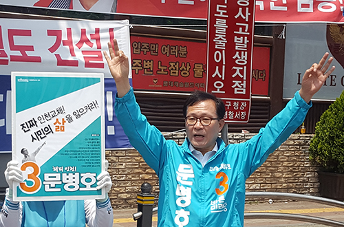문병호 바른미래당 인천시장 후보가 전통시장에서 지지를 호소하고 있다. 
