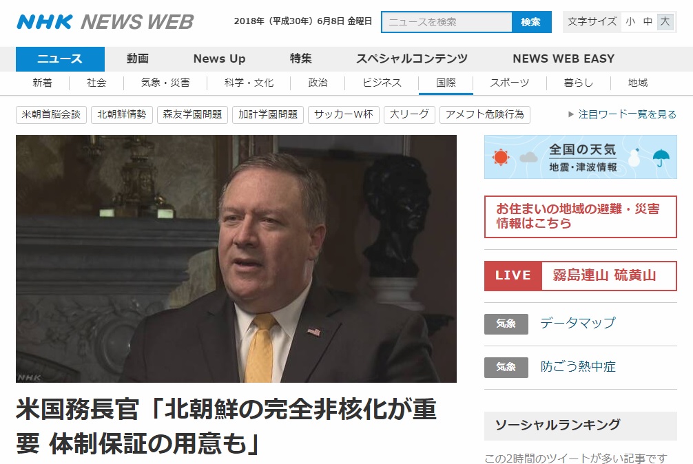 마이크 폼페이오 미국 국무장관의 일본 NHK 인터뷰 갈무리.