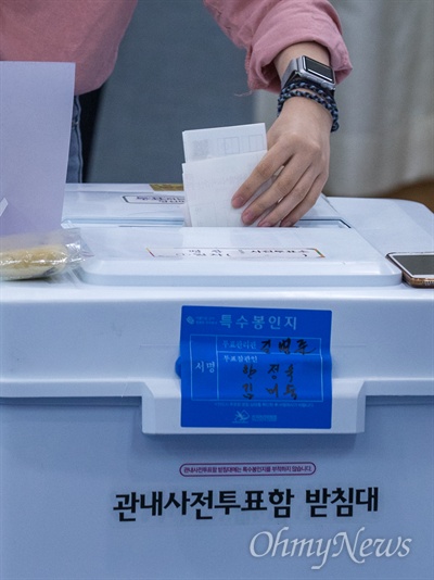8일 오전 서울 종로구 평창동 사전투표소에서 시민들이 사전 투표를 하고 있다. 