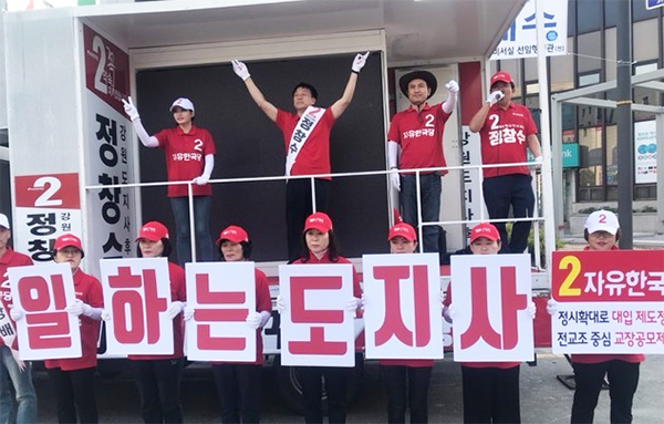 자유한국당 정창수 강원도지사 후보가 강원 춘천에서 유세를 펼치고 있다.