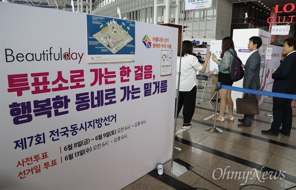 6.13 지방선거 사전투표일인 8일 오전 서울 용산구 서울역 대합실에 마련된 사전투표소에서 유권자들이 사전투표를 하고 있다.