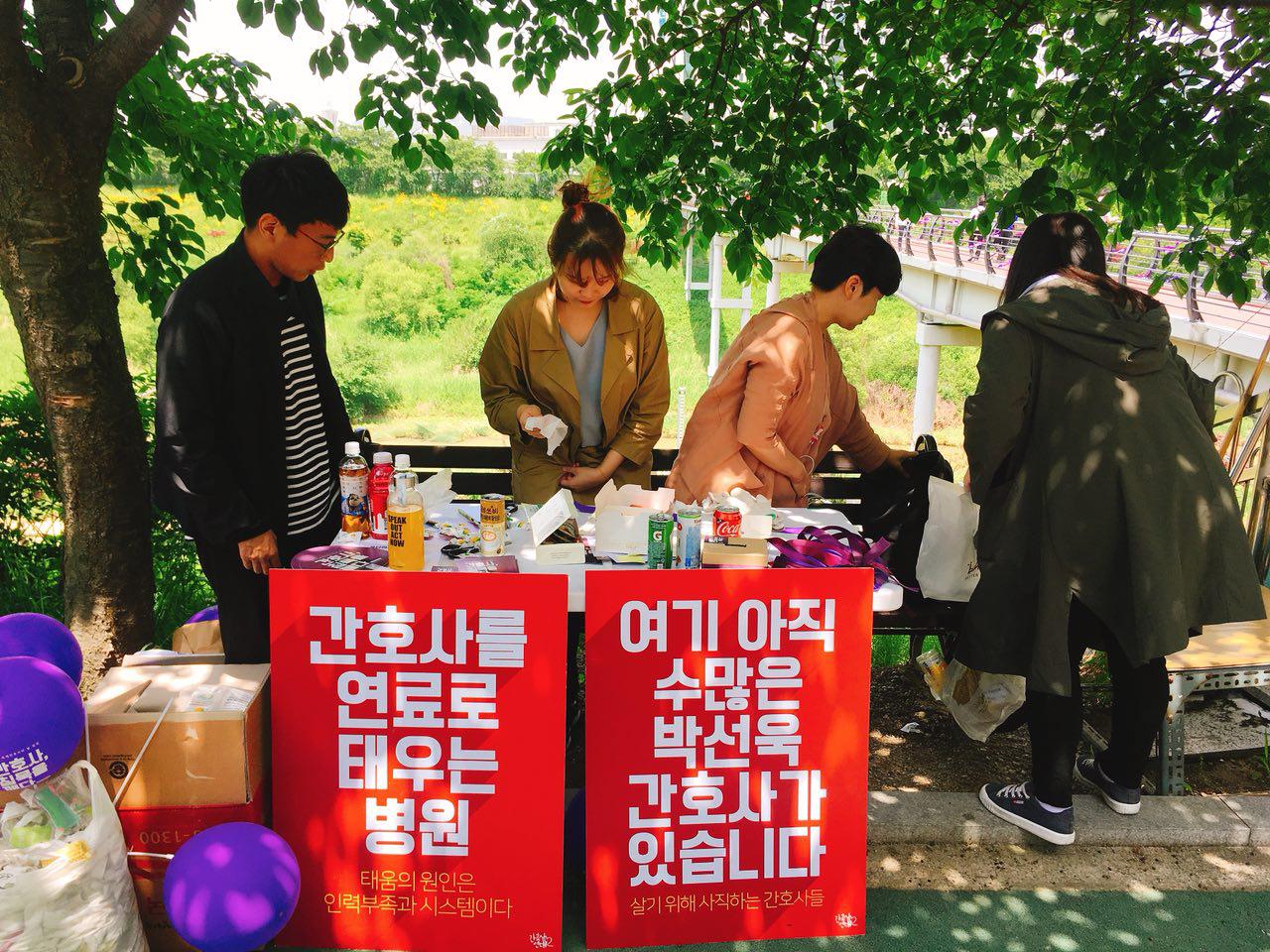 고 박선욱 간호사 공대위가 서울아산병원 근처에서 캠페인 중인 모습