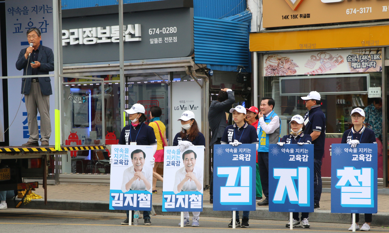 윤 전 교육장은 교육감으로 재직하면서 아이들이 행복한 학교, 학부모가 만족하는 학교를 만들기 위해서 노력한 분으로, 김 후보의 생각을 너무 존경하기 때문에 지지하게 됐다고 지지를 호소했다. 