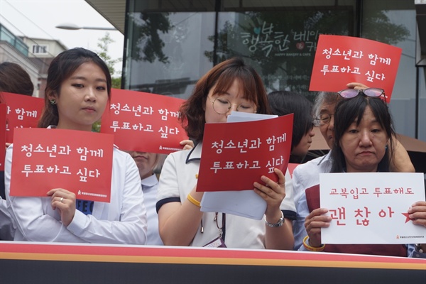 8일 오전 종로장애인복지관 앞에서 '투표소 교복입장, 청소년 참정권을 요구하는 유권자행동 기자회견'이 열렸다. 