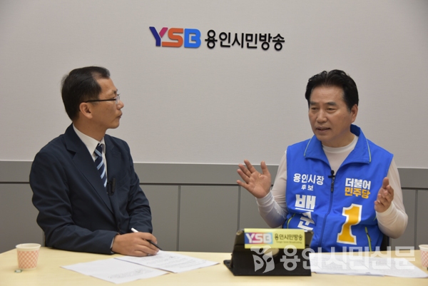 용인시민방송과 용인시민신문은 공동으로 더불어민주당 백군기 용인시장 후보 초청 대담을 진행했다.