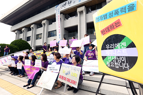 인천ㆍ강원 권역의 6개 청소년성문화센터가 8일 인천시청 앞에서 제대로 된 성평등 교육을 촉구하는 기자회견을 진행했다.