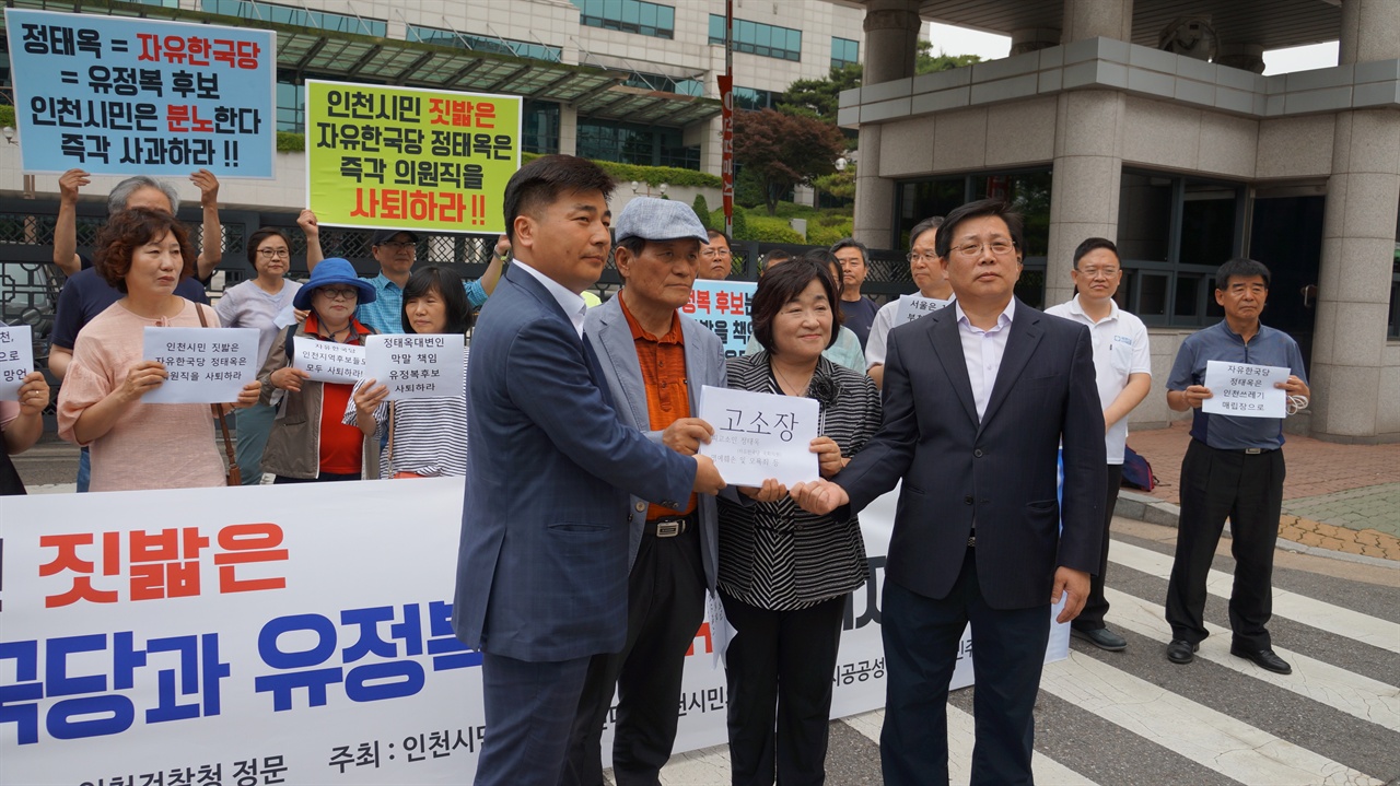 인천시민사회단체는 9일 정태옥 의원(자유한국당)을 명예훼손과 모욕죄로 검찰에 고소한다고 밝혔다. 