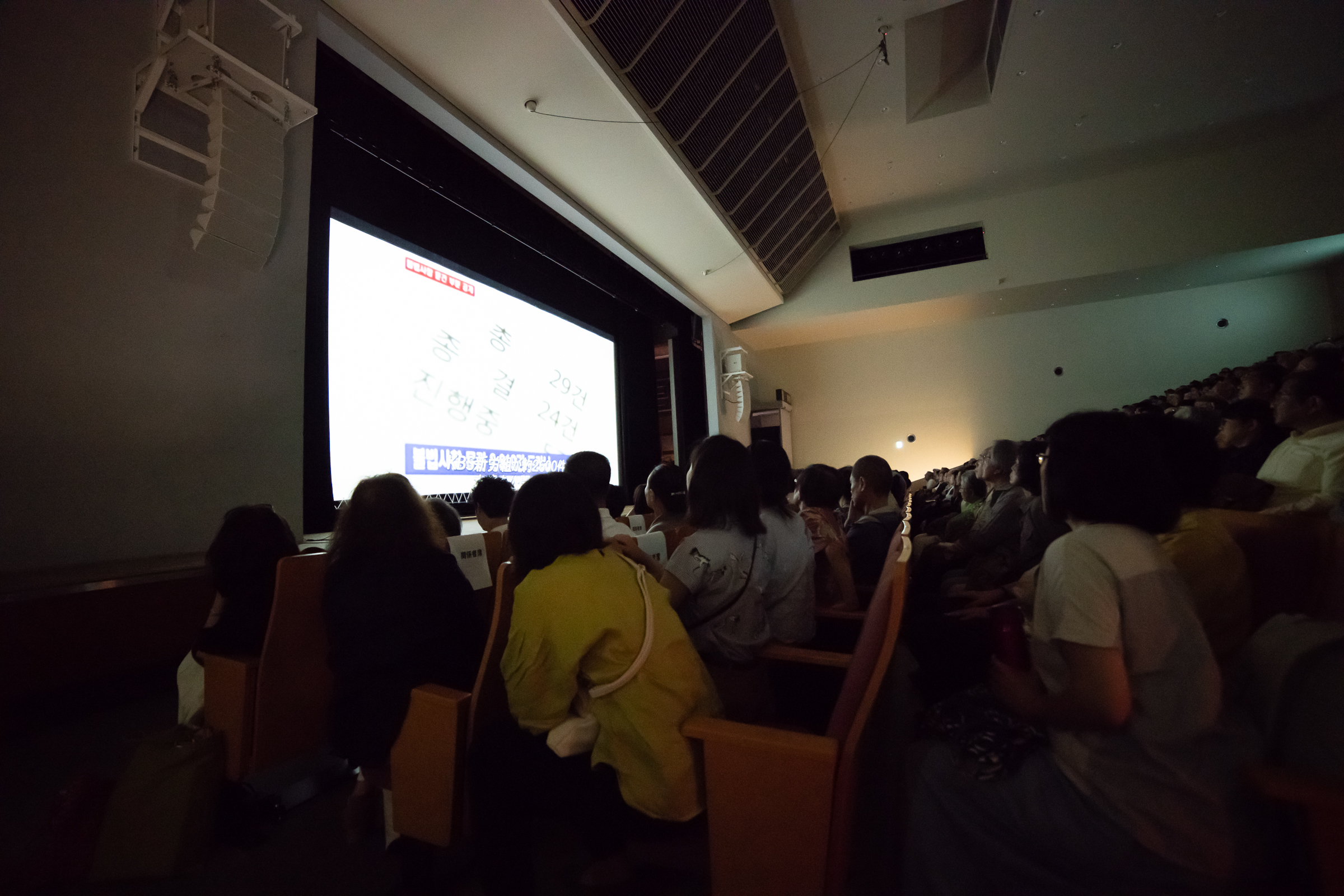  9일 오후 도쿄 나카노구 나카노제로홀에서 영화 <공범자들>을 관람하고 있는 일본인 관객들.