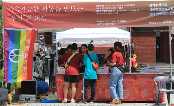 6일 서울 종로구 마로니에공원에서 제23회 서울인권영화제가 열리고 있다. 