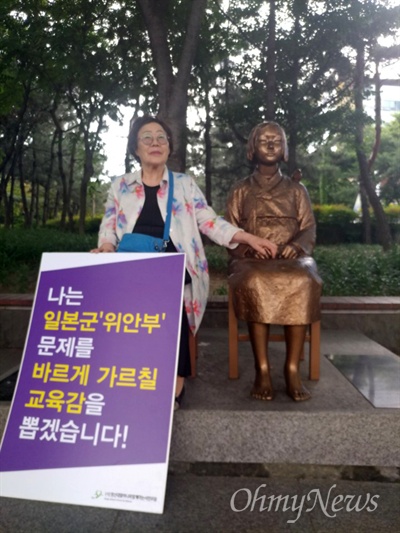 일본군 위안부 출신 이용수 할머니가 대구2.28민주운동기념공원 앞에 있는 평화으 소녀상 앞에서 1인 시위를 벌이고 있는 모습.