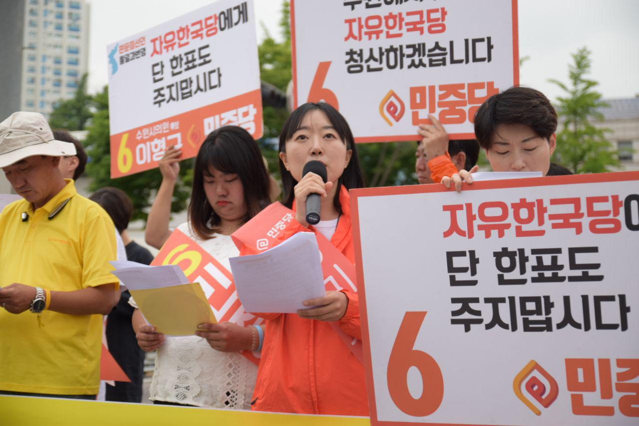 변은혜 민중당 송파을 국회의원 후보가 416공원 설립에 반대하는 자유한국당을 규탄하는 내용의 발언을 하고 있다.