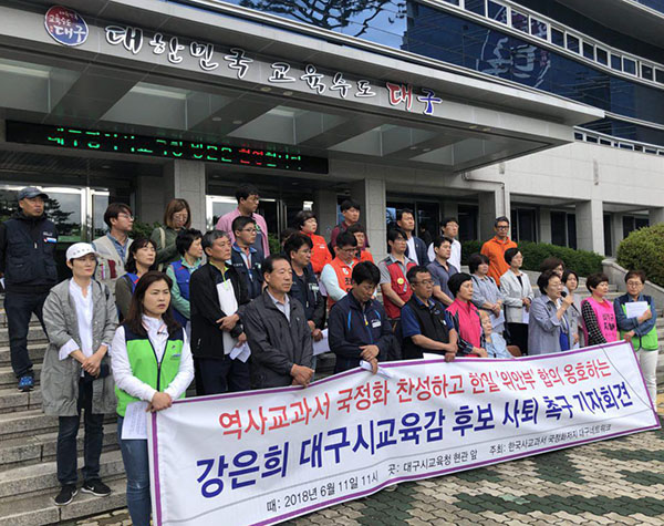  6월 11일 오전 11시 대구시교육청 앞에서 강은희 대구교육감 후보 사퇴 촉구 기자회견이 열리고 있다.   