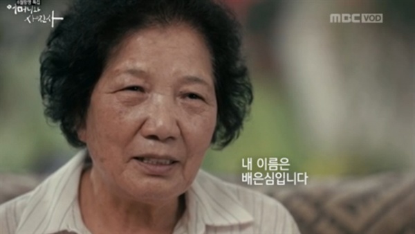  < MBC 스페셜 > '6월 항쟁 특집-어머니와 사진사'의 한 장면