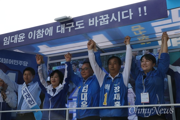 추미애 민주당 대표가 12일 오후 대구 동대구역 근처 신세계백화점 앞에서 임대윤 대구시장 후보의 짖를 호소하고 있다.