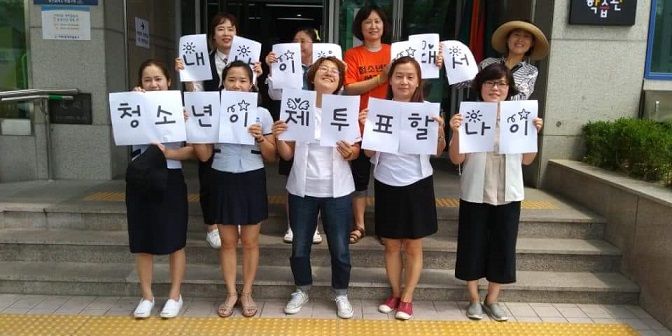 아산어린이책 시민연대 회원들이 청소년 참정권 캠페인을 벌이고 있다. 